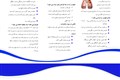 عفونت ریه